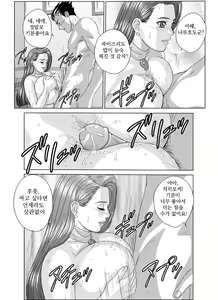 Page 18 of Gyakuten-Nyukan (decensored) - preview thumbnail