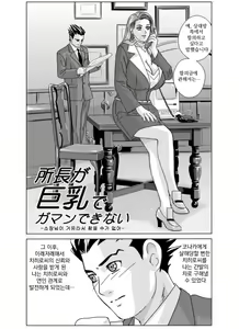 Page 4 of Gyakuten-Nyukan (decensored) - preview thumbnail