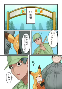 Page 16 of Kyonyuu Hitozuma Kitakitsune - preview thumbnail