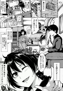 Page 128 of At Home Harem FudeoroSisters - preview thumbnail