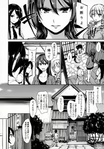 Page 13 of At Home Harem FudeoroSisters - preview thumbnail