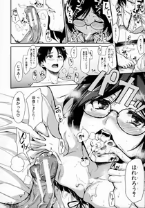 Page 139 of At Home Harem FudeoroSisters - preview thumbnail