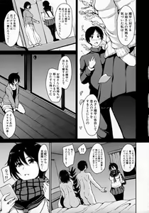 Page 162 of At Home Harem FudeoroSisters - preview thumbnail