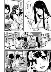 Page 49 of At Home Harem FudeoroSisters - preview thumbnail