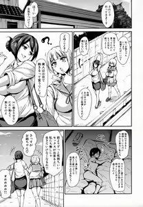 Page 50 of At Home Harem FudeoroSisters - preview thumbnail
