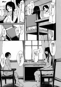 Page 52 of At Home Harem FudeoroSisters - preview thumbnail