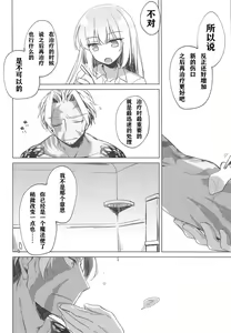 Page 54 of Yoru no Ondo - preview thumbnail