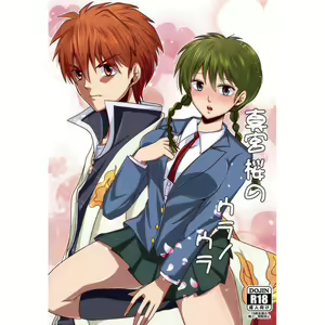 Uchi Teishukanpaku nan desu — hentai manga cover on Fhentai