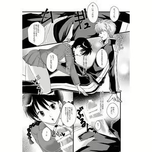 Page 3 of Uchi Teishukanpaku nan desu - preview thumbnail