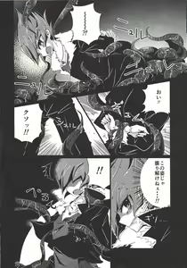 Page 3 of Zecchou Shokushu - preview thumbnail