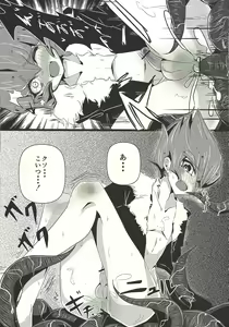 Page 5 of Zecchou Shokushu - preview thumbnail