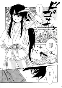 Page 4 of Heart no Jack ga Pie wo Nusunda Koto no Shoumei - preview thumbnail