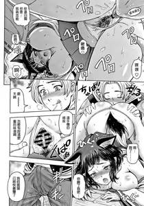 Page 8 of Fushimizawa Tamako no Baai - preview thumbnail