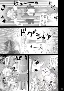 Page 8 of Ingo Juice - preview thumbnail
