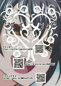 Page 121 of Kuppuku Yuujo ~Kouhai Kyouko Hen~ - preview thumbnail