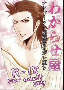 2/16 Anazakontororu 12 Shinkan - hentai manga cover image