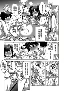 Page 115 of Okazu na Otokonoko - preview thumbnail