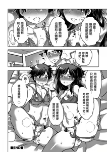 Page 126 of Okazu na Otokonoko - preview thumbnail