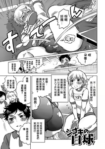 Page 127 of Okazu na Otokonoko - preview thumbnail