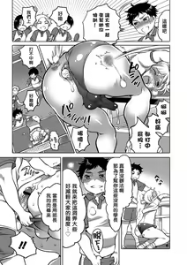 Page 131 of Okazu na Otokonoko - preview thumbnail