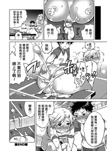 Page 134 of Okazu na Otokonoko - preview thumbnail