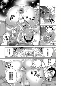 Page 159 of Okazu na Otokonoko - preview thumbnail