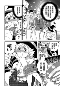 Page 178 of Okazu na Otokonoko - preview thumbnail