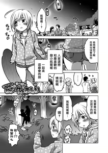 Page 187 of Okazu na Otokonoko - preview thumbnail