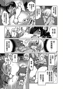 Page 189 of Okazu na Otokonoko - preview thumbnail