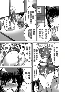 Page 191 of Okazu na Otokonoko - preview thumbnail