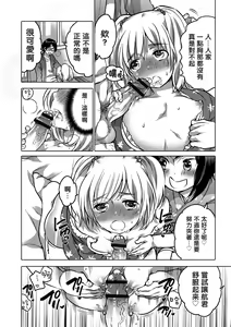 Page 196 of Okazu na Otokonoko - preview thumbnail