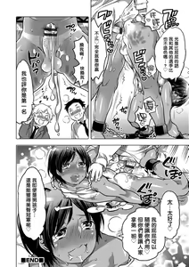 Page 26 of Okazu na Otokonoko - preview thumbnail