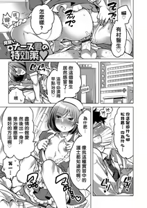 Page 27 of Okazu na Otokonoko - preview thumbnail