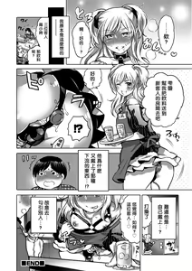 Page 58 of Okazu na Otokonoko - preview thumbnail