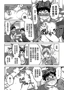 Page 70 of Okazu na Otokonoko - preview thumbnail