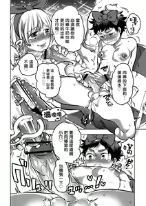 Page 76 of Okazu na Otokonoko - preview thumbnail