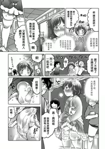 Page 97 of Okazu na Otokonoko - preview thumbnail