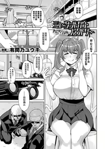 Page 25 of Bessatsu Comic Unreal Ningen Bokujou Hen Vol. 10 - preview thumbnail