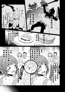 Page 5 of Bessatsu Comic Unreal Ningen Bokujou Hen Vol. 10 - preview thumbnail