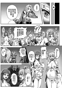 Page 67 of Bessatsu Comic Unreal Ningen Bokujou Hen Vol. 10 - preview thumbnail