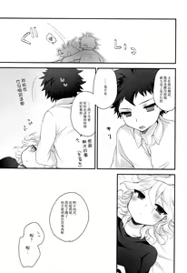 Page 16 of 秋の土曜日22時 - preview thumbnail