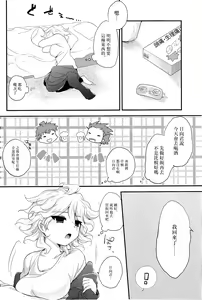 Page 3 of 秋の土曜日22時 - preview thumbnail