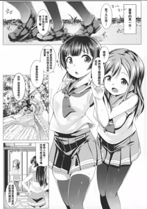 Page 4 of SUMMER PROMISCUITY with Yoshimaruby - preview thumbnail