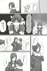 Page 8 of Futari wa Soko made Shitashikunai. 3 - preview thumbnail