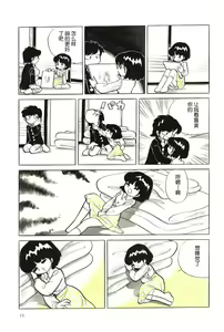 Page 5 of Samayoeru Tamashii | 彷徨的灵魂 - preview thumbnail