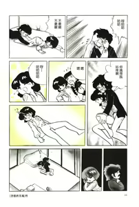 Page 8 of Samayoeru Tamashii | 彷徨的灵魂 - preview thumbnail