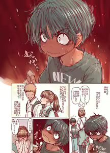 Page 16 of Choroane, Datsumou, Natsu - preview thumbnail
