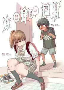 Page 3 of Choroane, Datsumou, Natsu - preview thumbnail