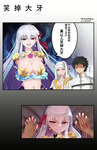 Page 27 of 欺负迦摩 - preview thumbnail