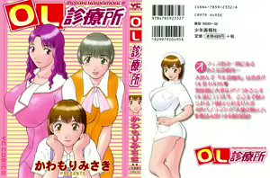 OL Shinryoujo — hentai manga cover on Fhentai